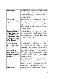 Страница 33