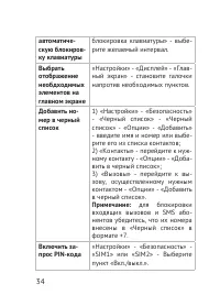 Страница 34