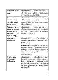 Страница 35