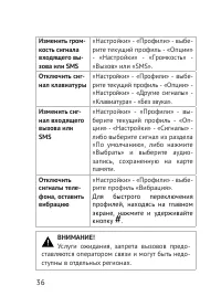 Страница 36