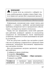 Страница 37