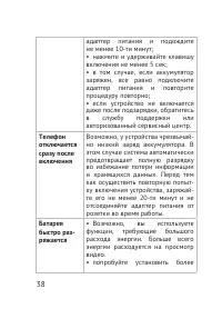 Страница 38