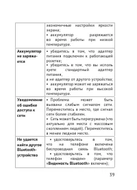 Страница 39