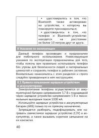 Страница 40
