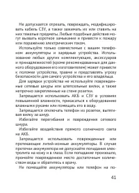 Страница 41