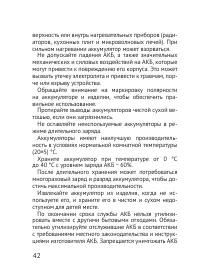 Страница 42
