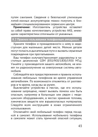 Страница 43