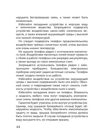 Страница 44