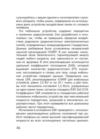 Страница 46