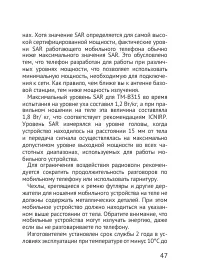 Страница 47
