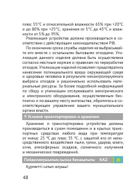 Страница 48