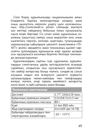 Страница 49