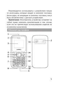 Страница 5