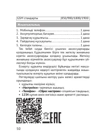 Страница 50