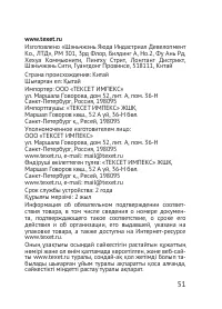 Страница 51