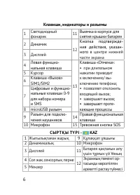 Страница 6