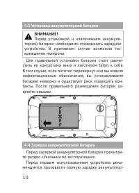Страница 10