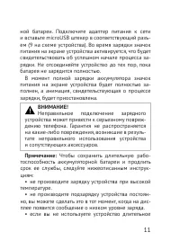 Страница 11