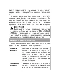 Страница 12