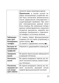 Страница 13