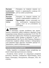 Страница 15