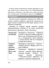 Страница 16