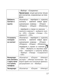 Страница 17