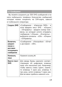 Страница 19