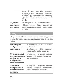 Страница 20