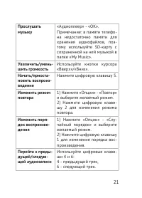 Страница 21
