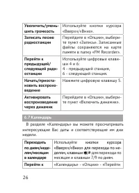 Страница 26