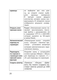 Страница 28