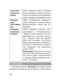 Страница 30