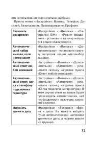 Страница 31
