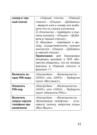Страница 33