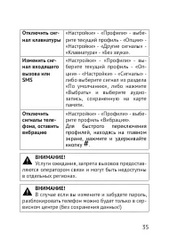 Страница 35