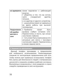 Страница 38