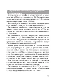 Страница 39