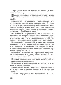 Страница 40