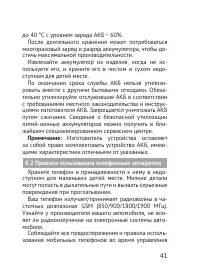 Страница 41
