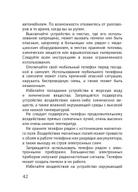 Страница 42