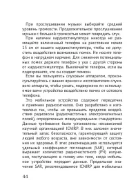 Страница 44