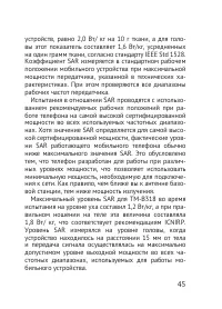 Страница 45