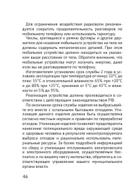 Страница 46