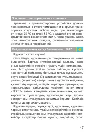 Страница 47