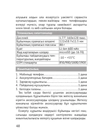 Страница 48