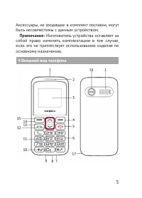 Страница 5