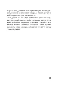 Страница 51
