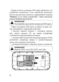 Страница 8