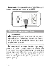 Страница 10
